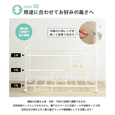 棚位置は3段階で調節でき、棚下に衣装ケースや収納ボックスを置くこともできます。